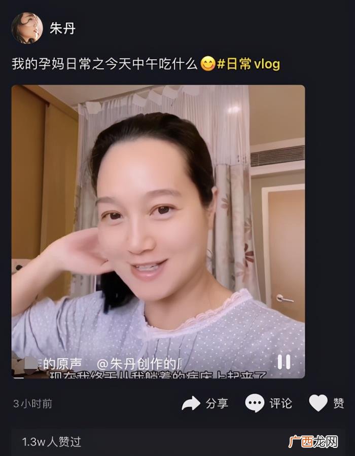 39岁朱丹高龄产子 朱丹个人资料简介