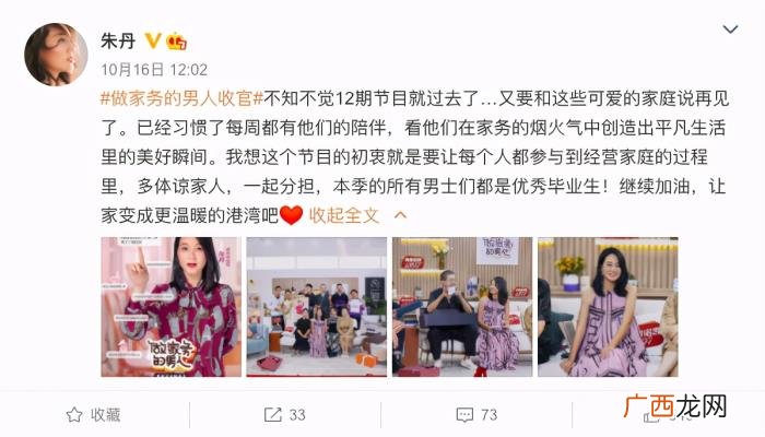 39岁朱丹高龄产子 朱丹个人资料简介