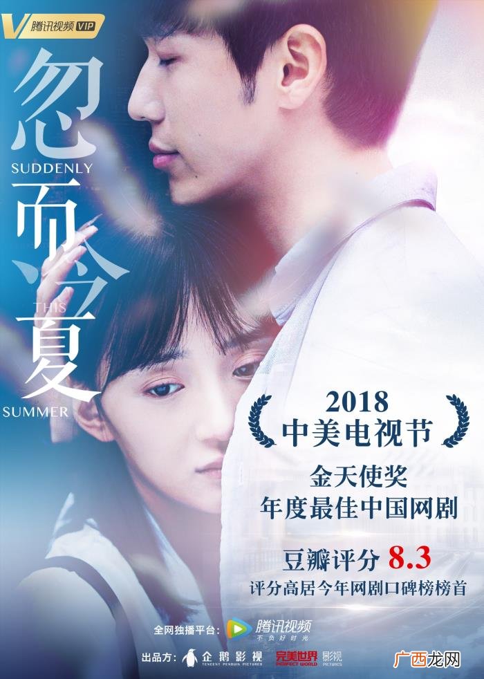 近几年的22部青春校园剧 校园恋爱电视剧
