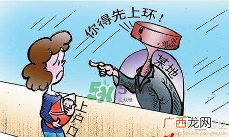 结扎好还是上环好？结扎上环哪个危害小？
