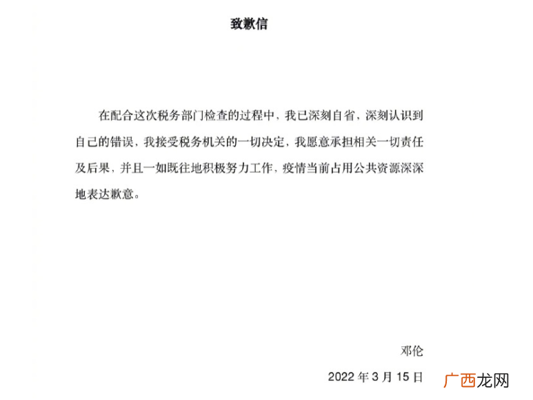 邓伦偷逃税被罚1.06亿元，邓伦发文致歉
