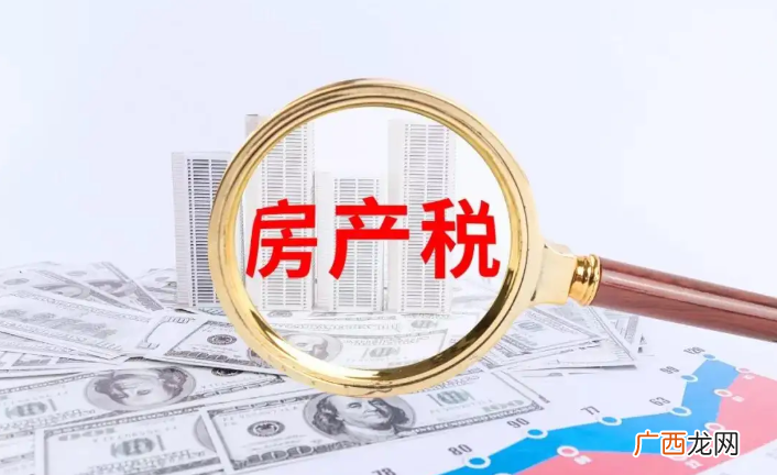 官方:今年不扩大房地产税改革试点,房地产税怎么征收