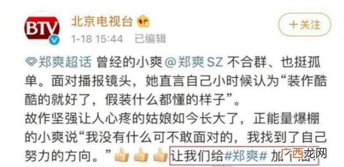 郑爽退出娱乐圈了没有，郑爽被曝退出娱乐圈