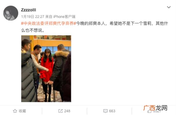 郑爽退出娱乐圈了没有，郑爽被曝退出娱乐圈