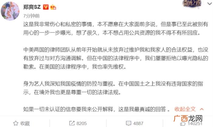 郑爽退出娱乐圈了没有，郑爽被曝退出娱乐圈