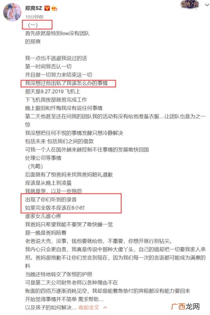 郑爽退出娱乐圈了没有，郑爽被曝退出娱乐圈