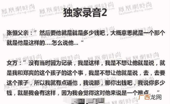 郑爽退出娱乐圈了没有，郑爽被曝退出娱乐圈