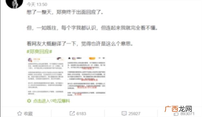 郑爽退出娱乐圈了没有，郑爽被曝退出娱乐圈