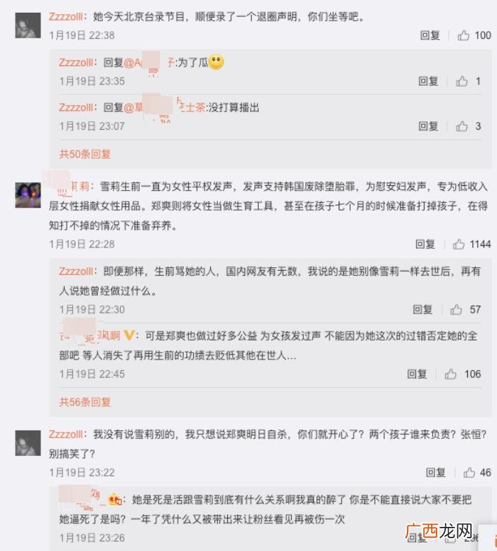 郑爽退出娱乐圈了没有，郑爽被曝退出娱乐圈