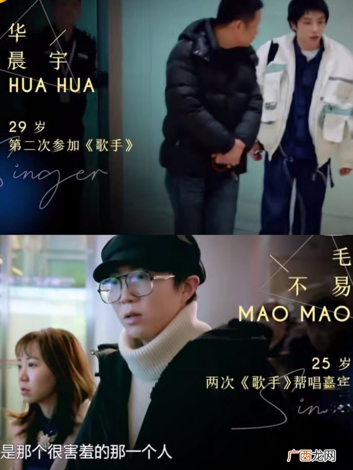 华晨宇为啥针对毛不易,华晨宇评价毛不易作曲不过关