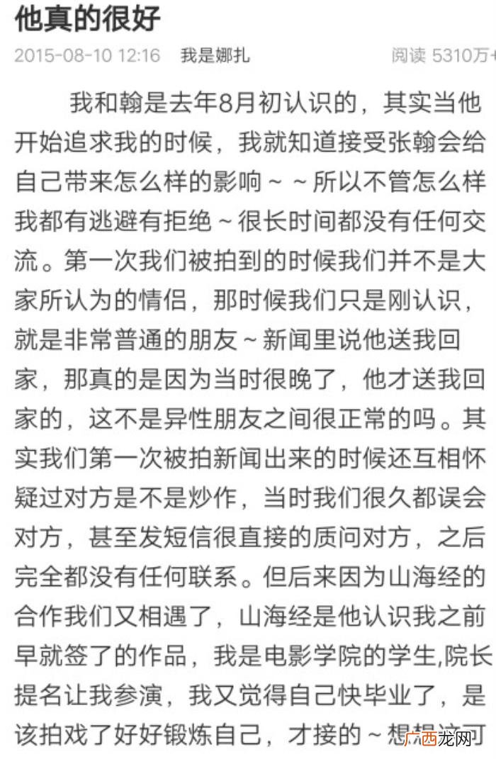 张翰玩古力娜扎三年，张翰古力娜扎分手