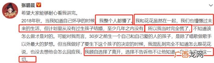 华晨宇为什么不接受张碧晨，华晨宇张碧晨为何不结婚