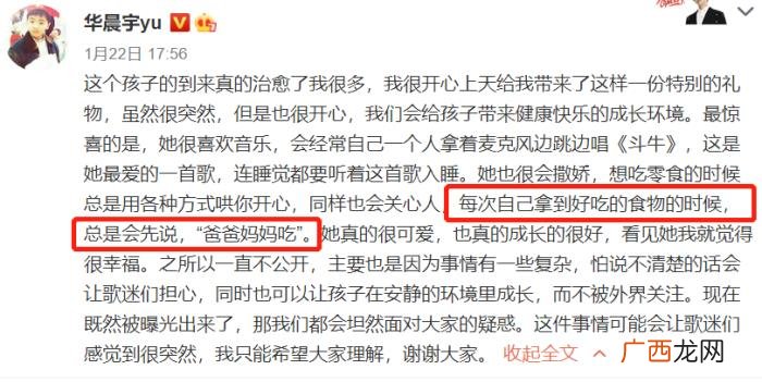 华晨宇为什么不接受张碧晨，华晨宇张碧晨为何不结婚