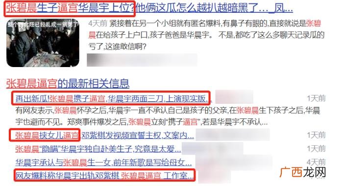 华晨宇为什么不接受张碧晨，华晨宇张碧晨为何不结婚