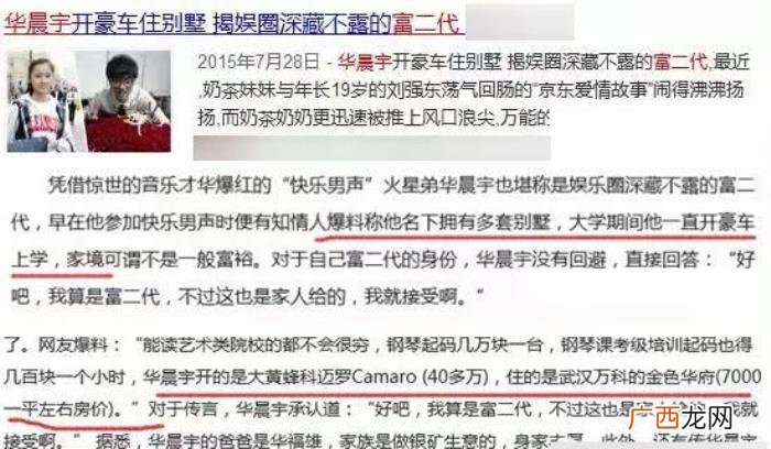 华晨宇为什么不接受张碧晨，华晨宇张碧晨为何不结婚