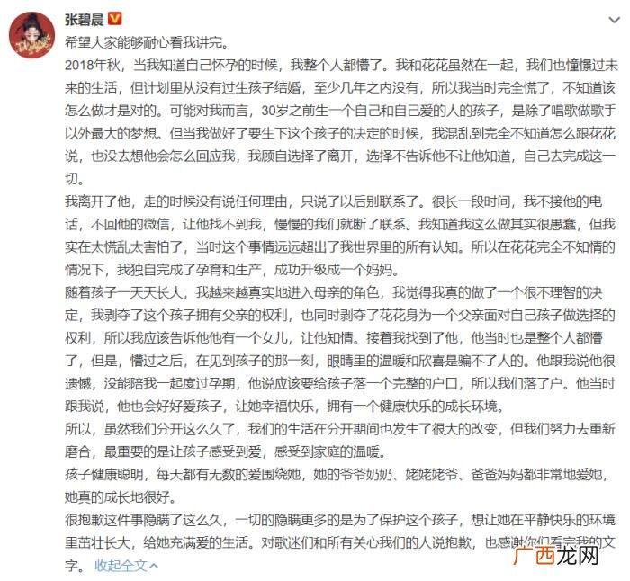 华晨宇为什么不接受张碧晨，华晨宇张碧晨为何不结婚