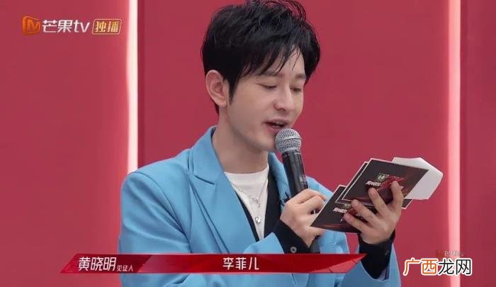 黄晓明跟李菲儿是什么关系，黄晓明李菲儿4次互动