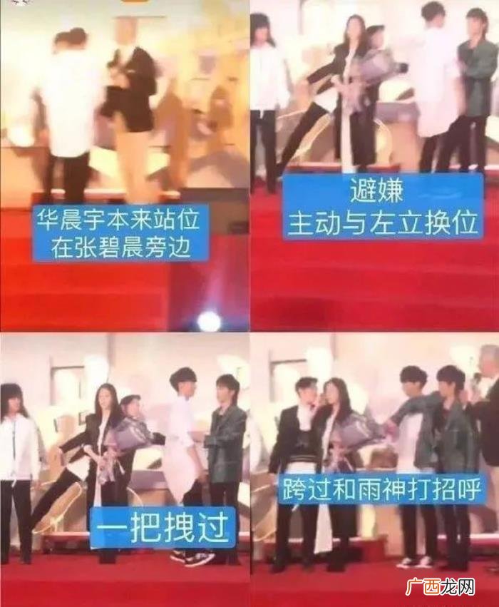 华晨宇不和张碧晨结婚，华晨宇对张碧晨的10个行为