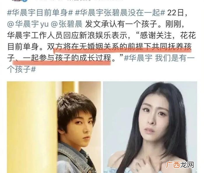 华晨宇不和张碧晨结婚，华晨宇对张碧晨的10个行为