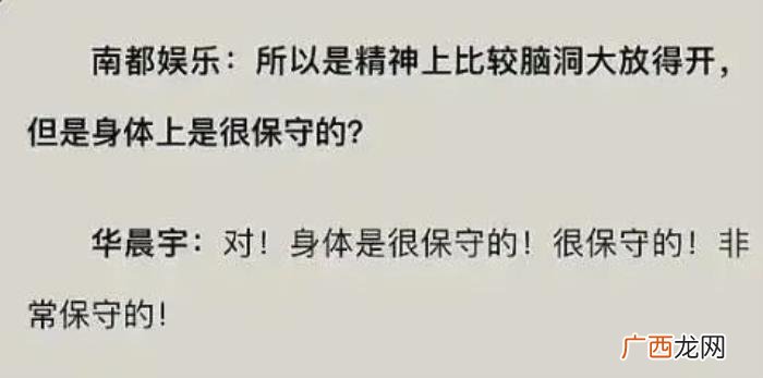华晨宇不和张碧晨结婚，华晨宇对张碧晨的10个行为