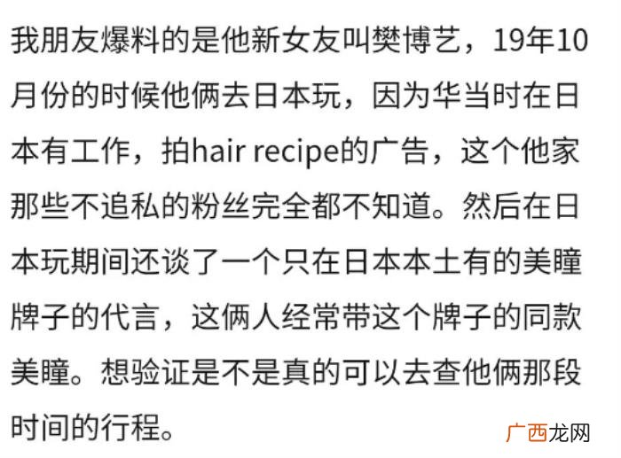 华晨宇不和张碧晨结婚，华晨宇对张碧晨的10个行为