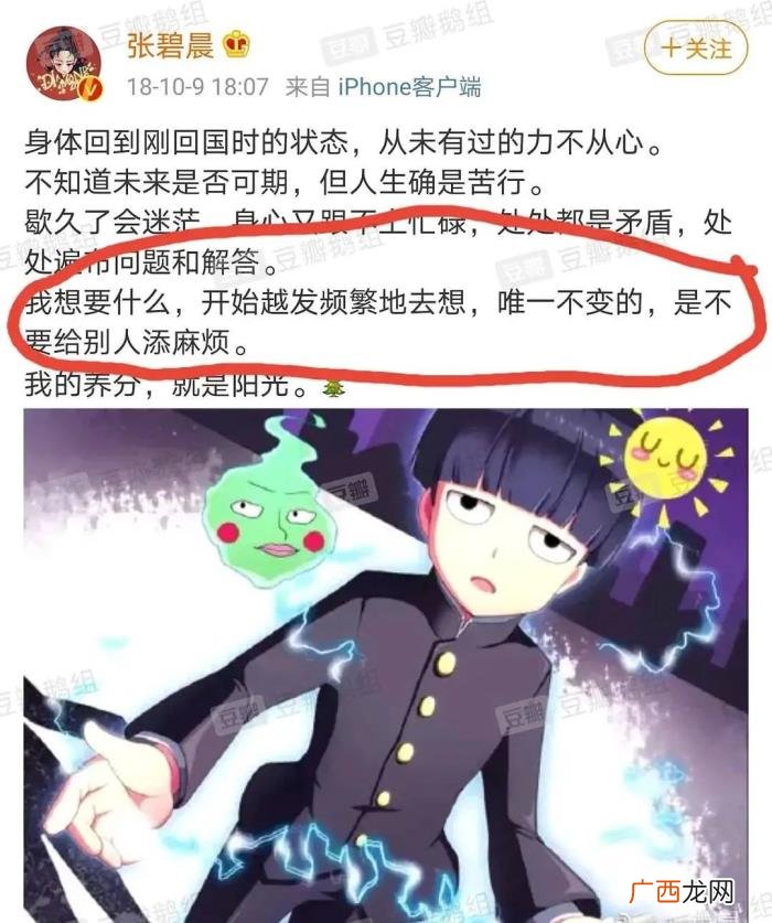 华晨宇不和张碧晨结婚，华晨宇对张碧晨的10个行为