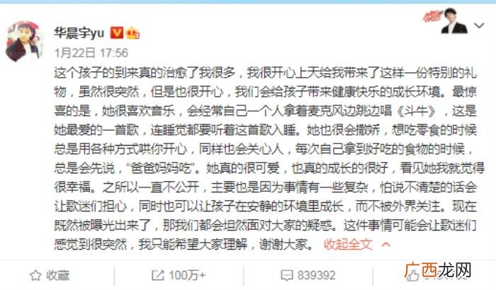 华晨宇不和张碧晨结婚，华晨宇对张碧晨的10个行为