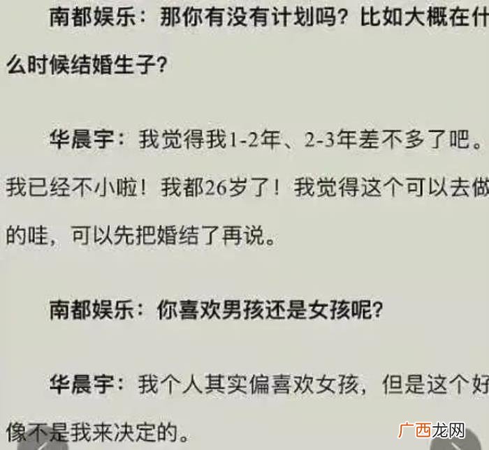 华晨宇不和张碧晨结婚，华晨宇对张碧晨的10个行为