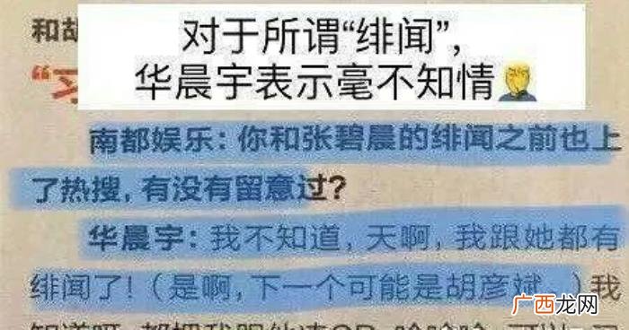 华晨宇不和张碧晨结婚，华晨宇对张碧晨的10个行为