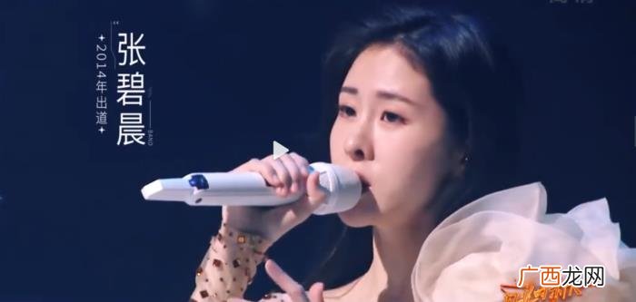 杨丞琳张碧晨，杨丞琳被指唱功不如张碧晨