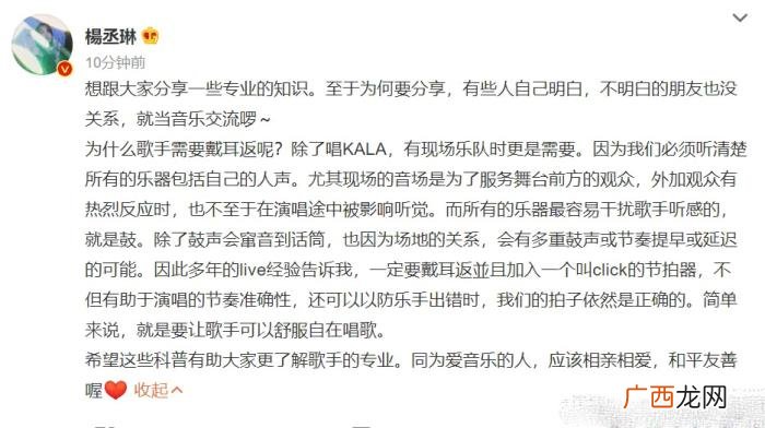 杨丞琳张碧晨，杨丞琳被指唱功不如张碧晨