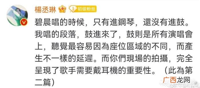 杨丞琳张碧晨，杨丞琳被指唱功不如张碧晨
