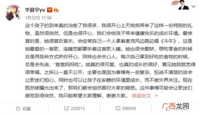 华晨宇未婚生子合法吗，华晨宇张碧晨未婚生子