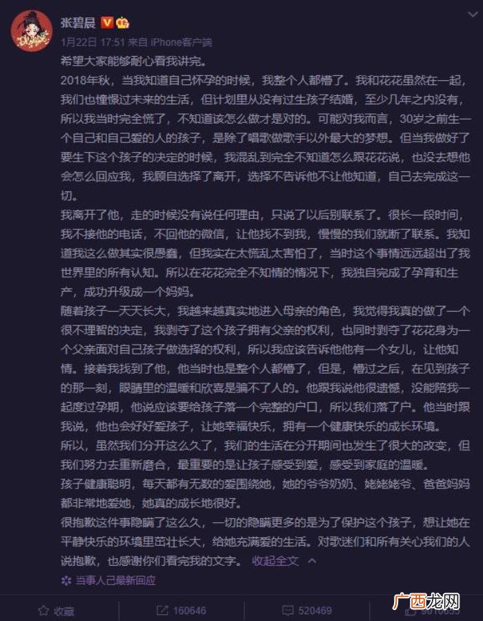 华晨宇未婚生子合法吗，华晨宇张碧晨未婚生子