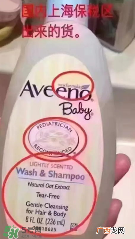 Aveeno艾维诺真假辨别图片 Aveeno艾维诺怎么判断真假？