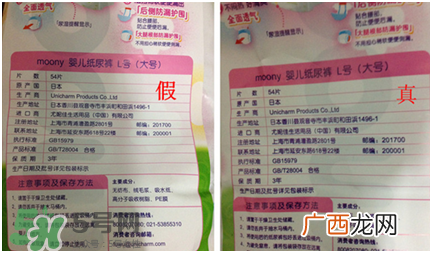 尤妮佳纸尿裤真假区分 尤妮佳纸尿裤如何辨别真假？