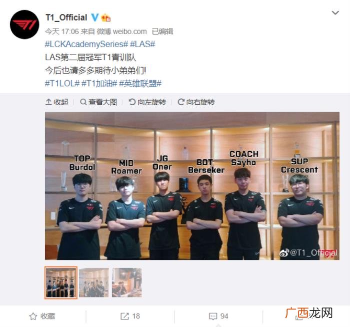 恭喜T1获得春季赛冠军，恭喜T1青训队获得冠军