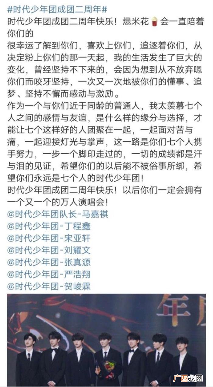 时代少年团爆米花发布两年，时代少年团成团二周年