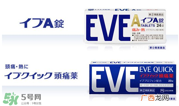 EVE止痛片三色区别 EVE止痛片版本介绍