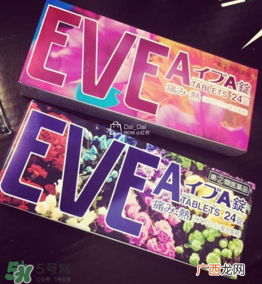 EVE止痛片三色区别 EVE止痛片版本介绍