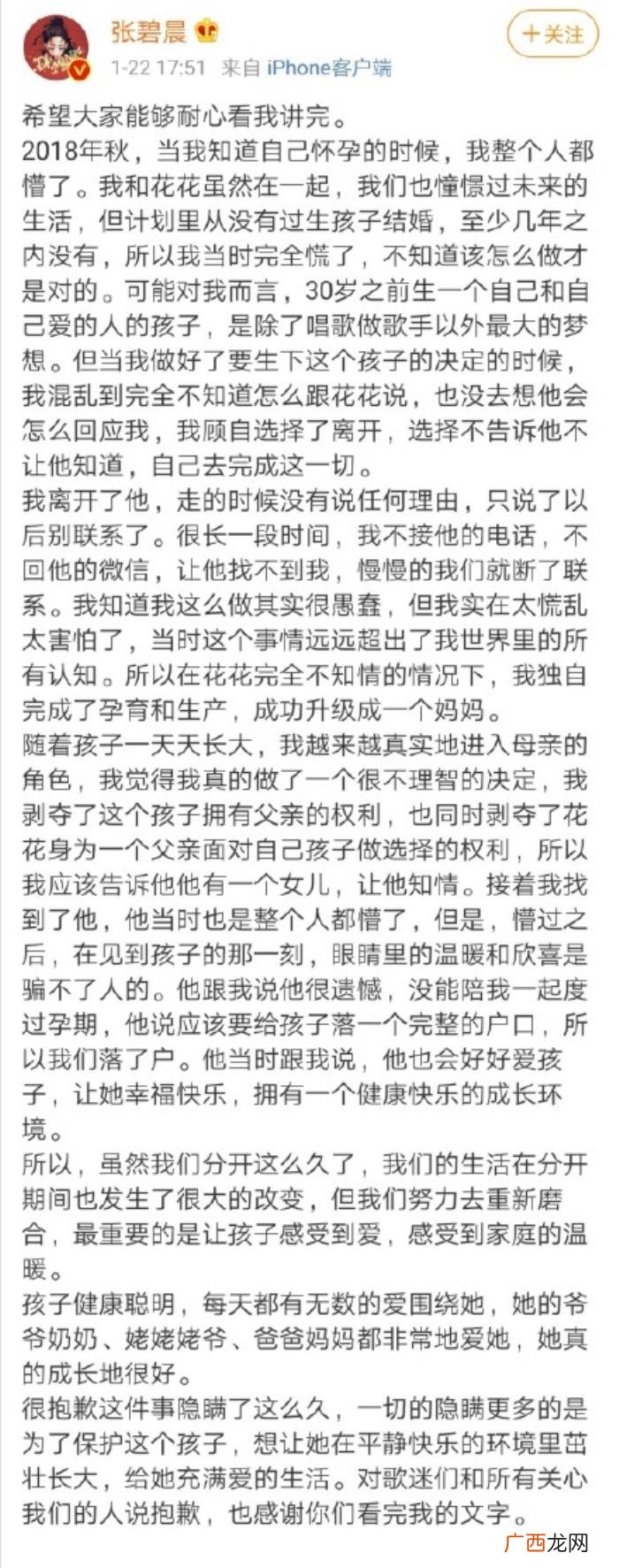 张碧晨发文内容，张碧晨发文回应