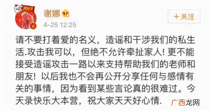 张杰谢娜什么时候谈恋爱的，张杰与谢娜的爱情