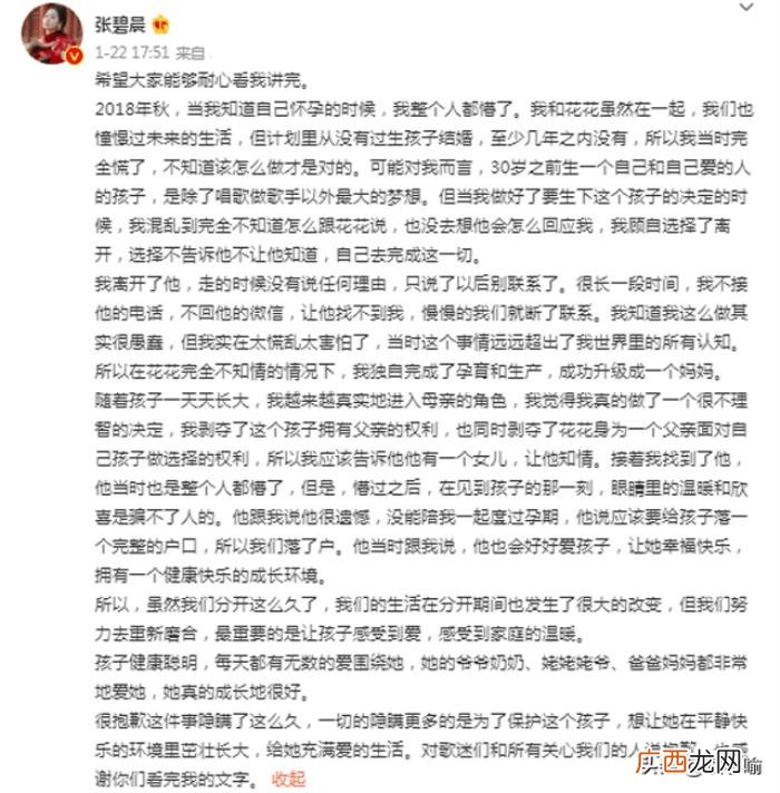 张碧晨唱歌实力，张碧晨凭实力翻红