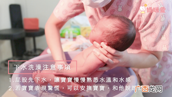 新生儿洗澡步骤图解 新手爸妈必修课