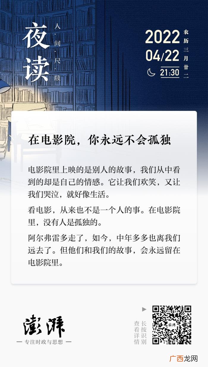 你永远不会孤独 平平淡淡的幸福不会再有孤独是什么歌
