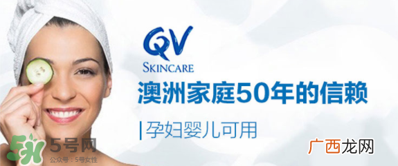 Ego QV是什么牌子？Ego QV是哪个国家的品牌？