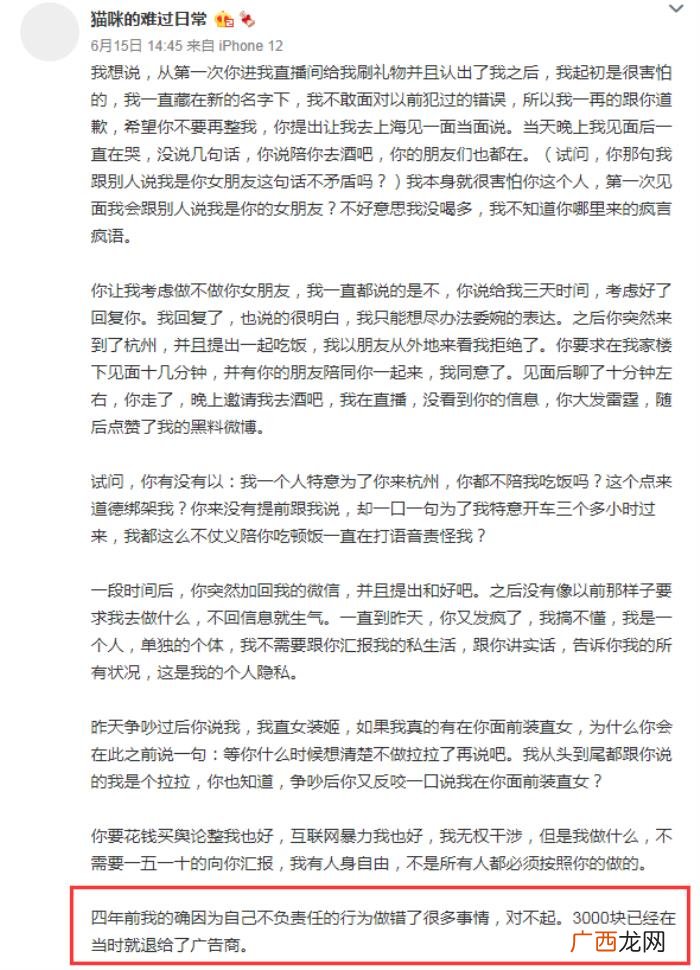孙一宁四年前究竟做了什么事 孙一宁四年前怎么了