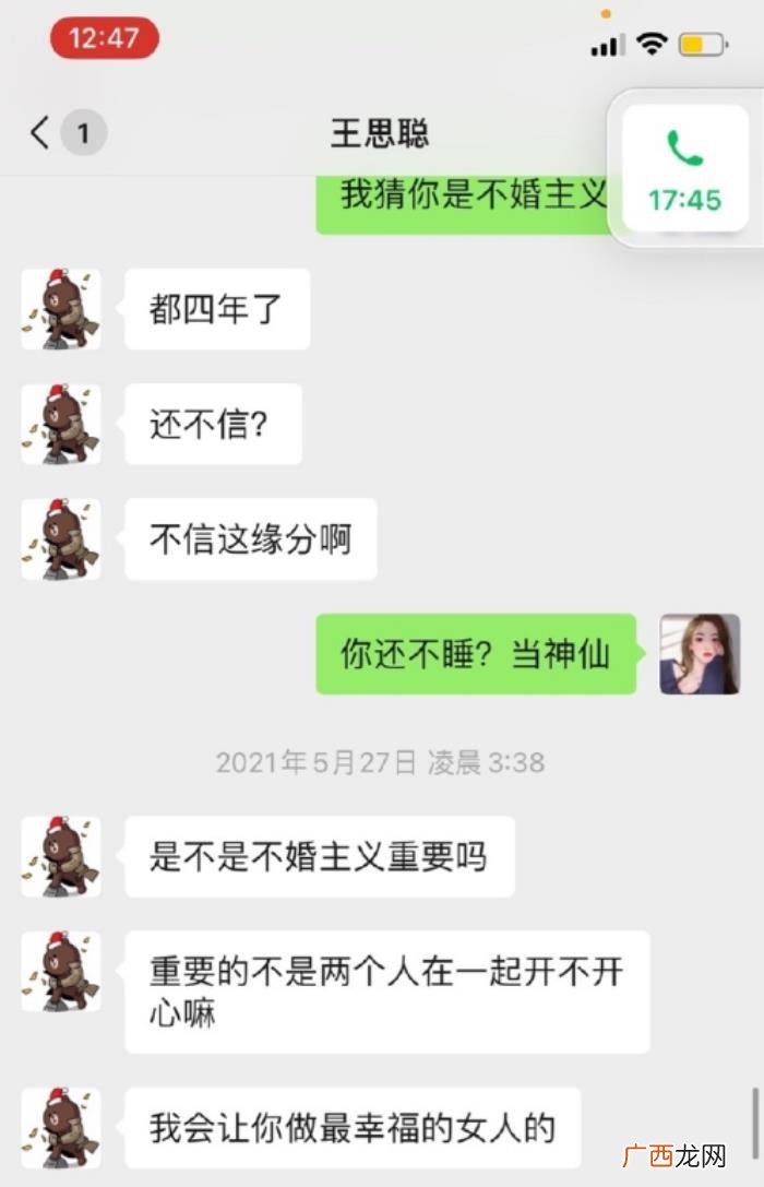 孙一宁四年前究竟做了什么事 孙一宁四年前怎么了