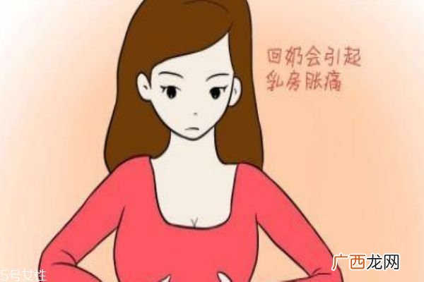 断奶后多久才完全退奶 断奶后还有奶正常吗