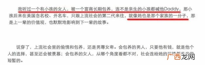 力挺李靓蕾的第一名媛关颖 台湾名媛关颖